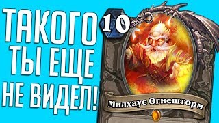 картинка: Огромные существа в Хартстоун - Топ Фан карт Hearthstone