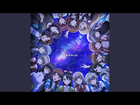 スタートライン (Moon ver.)