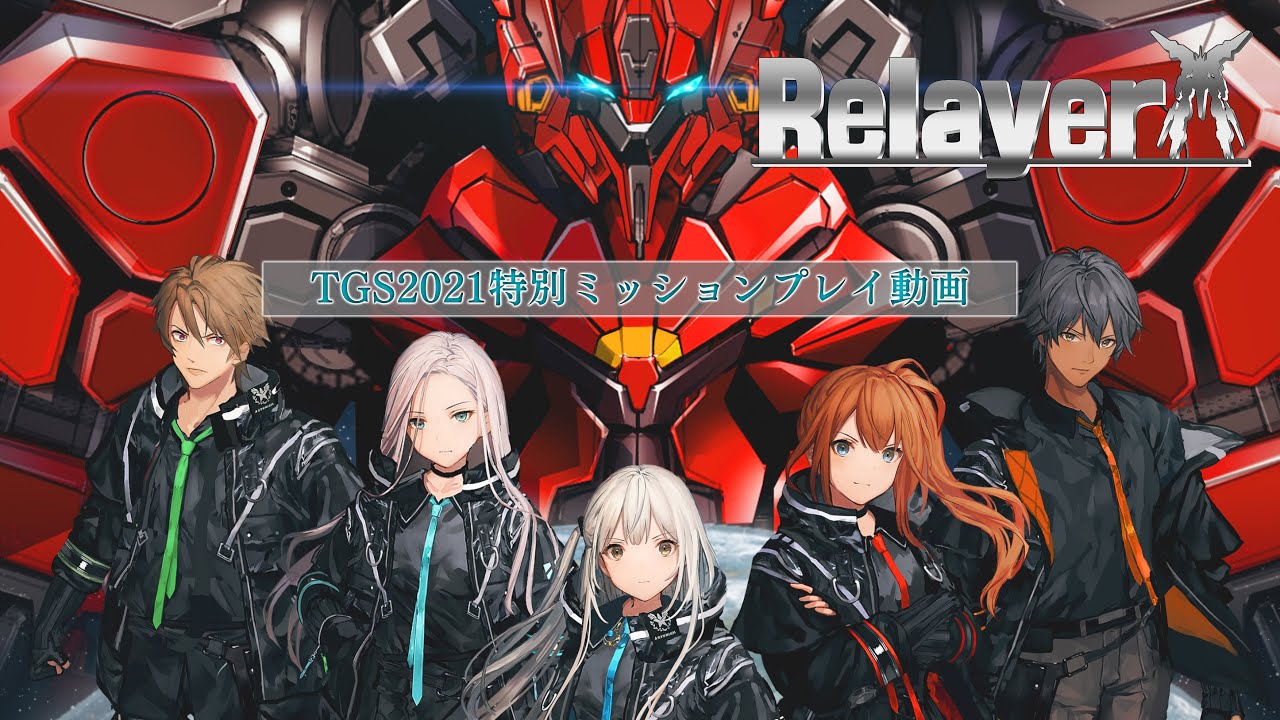 新作ロボットSRPG「Relayer(リレイヤー)」、TGS2021特別 新作ロボットSRPG「Relayer(リレイヤー)」、TGS2021特別