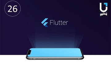 Alert Dialog مربع حوار  | #Flutter