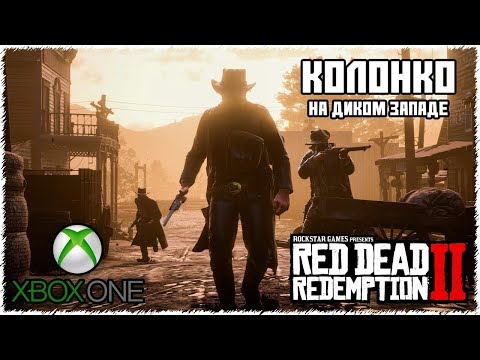 Video: Red Dead Redemption 2 Näyttää Ja Pelaa Parhaiten Xbox One X: Llä