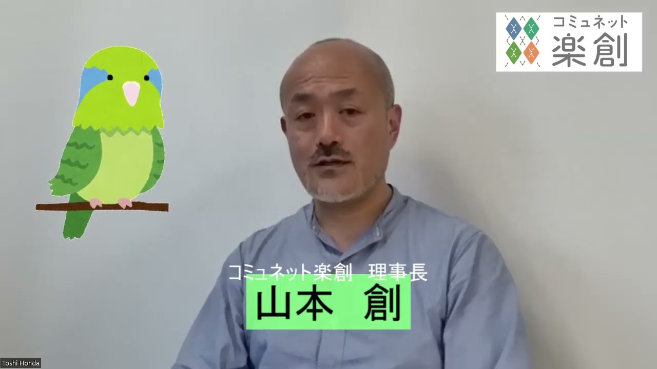 理事長