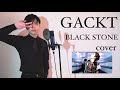 GACKT - BLACK STONE 歌ってみた 歌詞 カラオケ cover Lyric ヴィジュアル系 covered by  ROZE