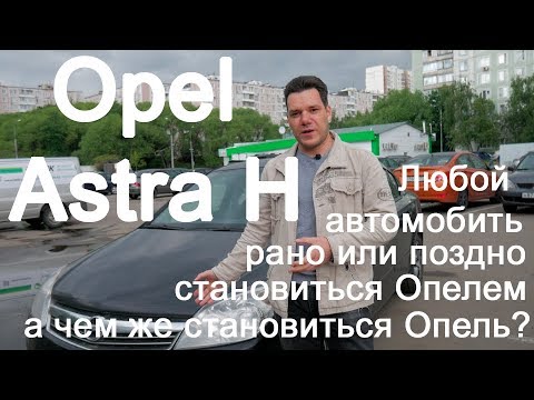 Поговорка про opel