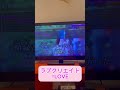 「歌ってみた」=LOVE ラブクリエイト #イコラブ #ニアジョイ #ノイミー