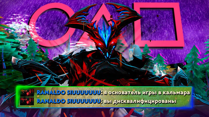 ИГРА В КАЛЬМАРА 3 | Dota 2