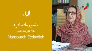 منصوره اتحادیه - زنان تاثیرگذار قاجار