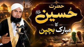 Hazrat Hasan O Hussain Ka Mubarak Bachpan Seerat - E - Hussain Talimul Islam 