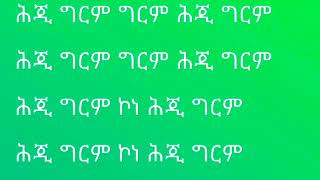 New Eritrean Music Tesfay Mehari Fihira Lyrics Hji Grm Kine 2019