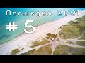 Norwegen - der Süden 2021 #5 - Brufjellhalene, Lindesnes Fyr, Vennesla, Skagen, Arhus, Römö