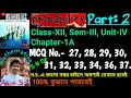 Probability || সম্ভাবনা || Unit - 4 || Class 12 Math || Sem- 3 || MCQ || Part: 2