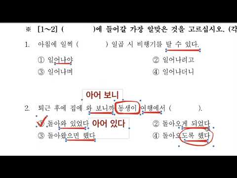 #huongiu CHỮA ĐỀ TOPIK II 37회 | 한국어능력시험 TOPIK 37 읽기 | 1 - 12
