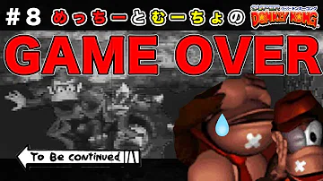 تحميل ドンキーコング ゲームオーバー Mp4 Mp3 تحميل ドンキーコング ゲームオーバー Mp4 Mp3