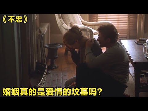 妻子整天行為怪異，丈夫拼命調查，真相令人窒息！犯罪片 #影視解說 #電影解說 #高分電影 #劇情 #解說