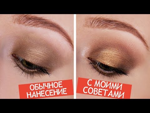 КАК ЗАСТАВИТЬ ВАШИ ТЕНИ РАБОТАТЬ ЛУЧШЕ | НА ПРИМЕРЕ ПАЛЕТКИ MAYBELLINE THE NUDES