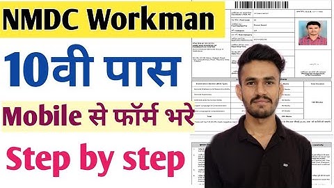 NMDC Workmen Online Form 2022 Kaise Bhare | How to Fill NMDC Field Attendant Online Form 2022 Apply