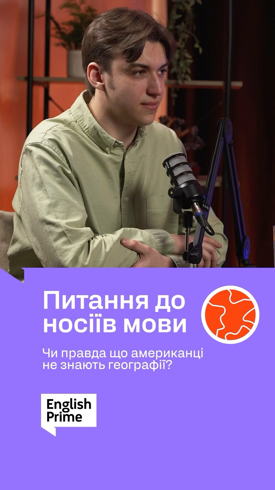 Питання до носіїв мови - Чи правда, що Американці не знають географію?