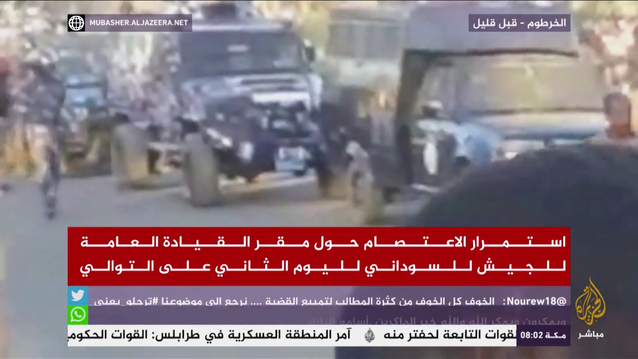 لجنة أطباء السودان المركزية: مقتل 5 متظاهرين 4 منهم سقطوا فجر اليوم أمام قيادة الجيش السوداني