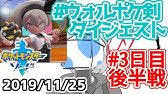 ポケモンソード 歌い手と社長とポケモンマスターやってます ウォルピスカーター Youtube ポケモンソード 歌い手と社長とポケモンマスターやってます ウォルピスカーター Youtube