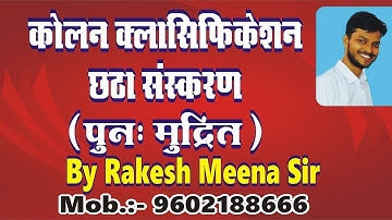 colon classification 6th revised edition