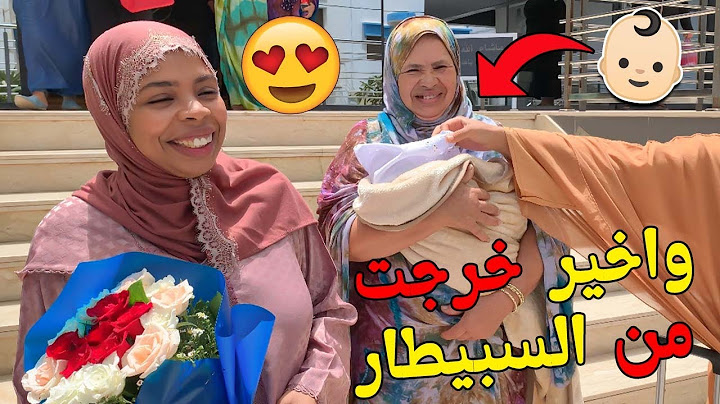 واخيراً خرجت من السبيطار🥰فاجئوني باستقبال دايزو لكلام💃