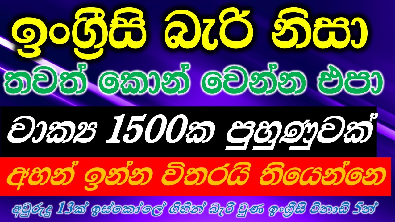 250 Smart Sentences for Daily Use in English Conversation | Improve English Conversation Skills