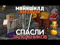 МЫ СПАСЛИ ИХ из ТЮРЬМЫ НА МАЙНШИЛД АКАДЕМИЯ! Minecraft Выживание 1.17