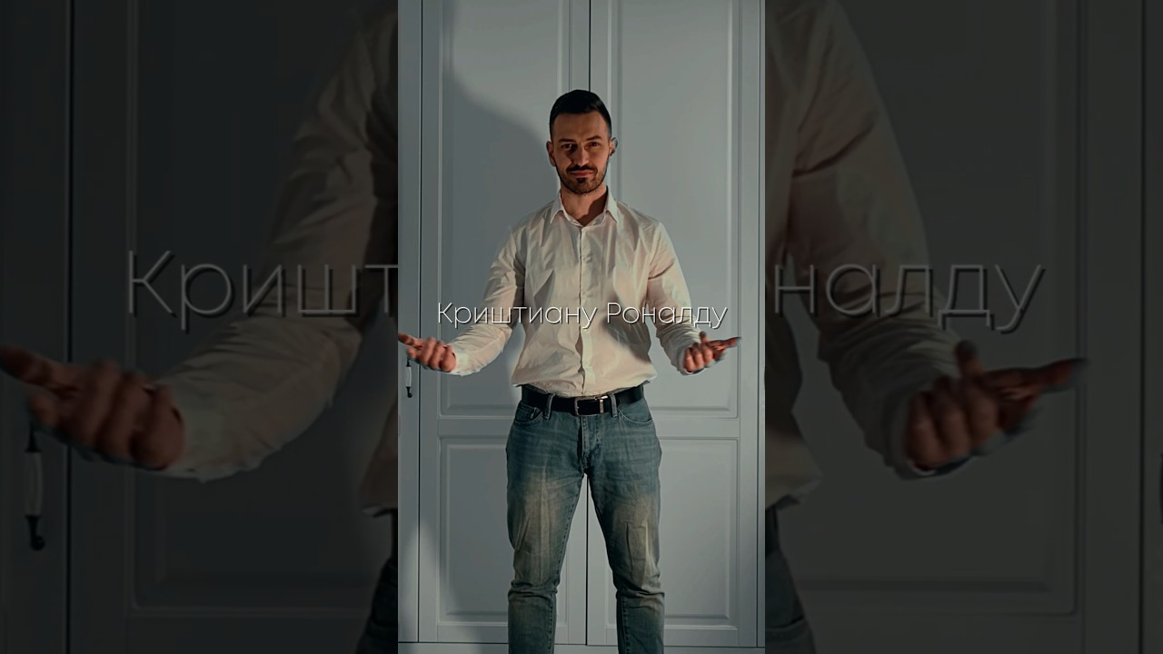 Криштиану Роналду 