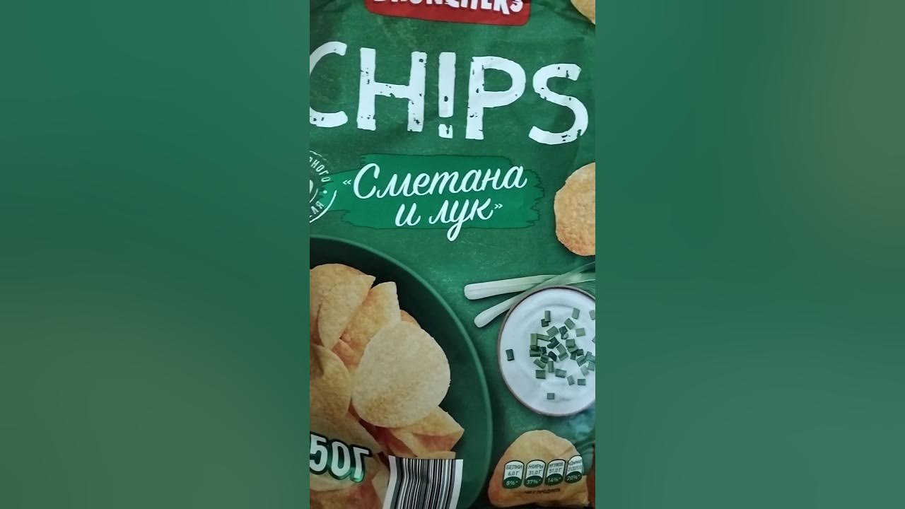 ЧИПСЫ БРУНЧЕРС СМЕТАНА И ЛУК ПАЛЬЧИКИ ОБЛИЖЕШЬ - YouTube