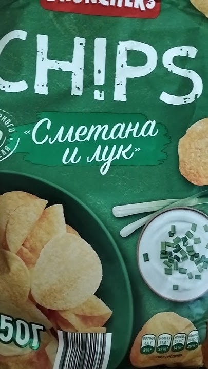 ЧИПСЫ БРУНЧЕРС СМЕТАНА И ЛУК ПАЛЬЧИКИ ОБЛИЖЕШЬ - YouTube
