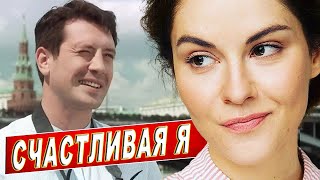 Очень Красивая Песня!👍 Счастливая Я - Мария