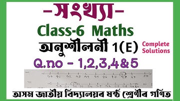 Class 6 Maths Ex 1(E)- Q.no 1 to 5 Answers//Assam Jatiya Vidyalaya//Assamese medium//Assam education