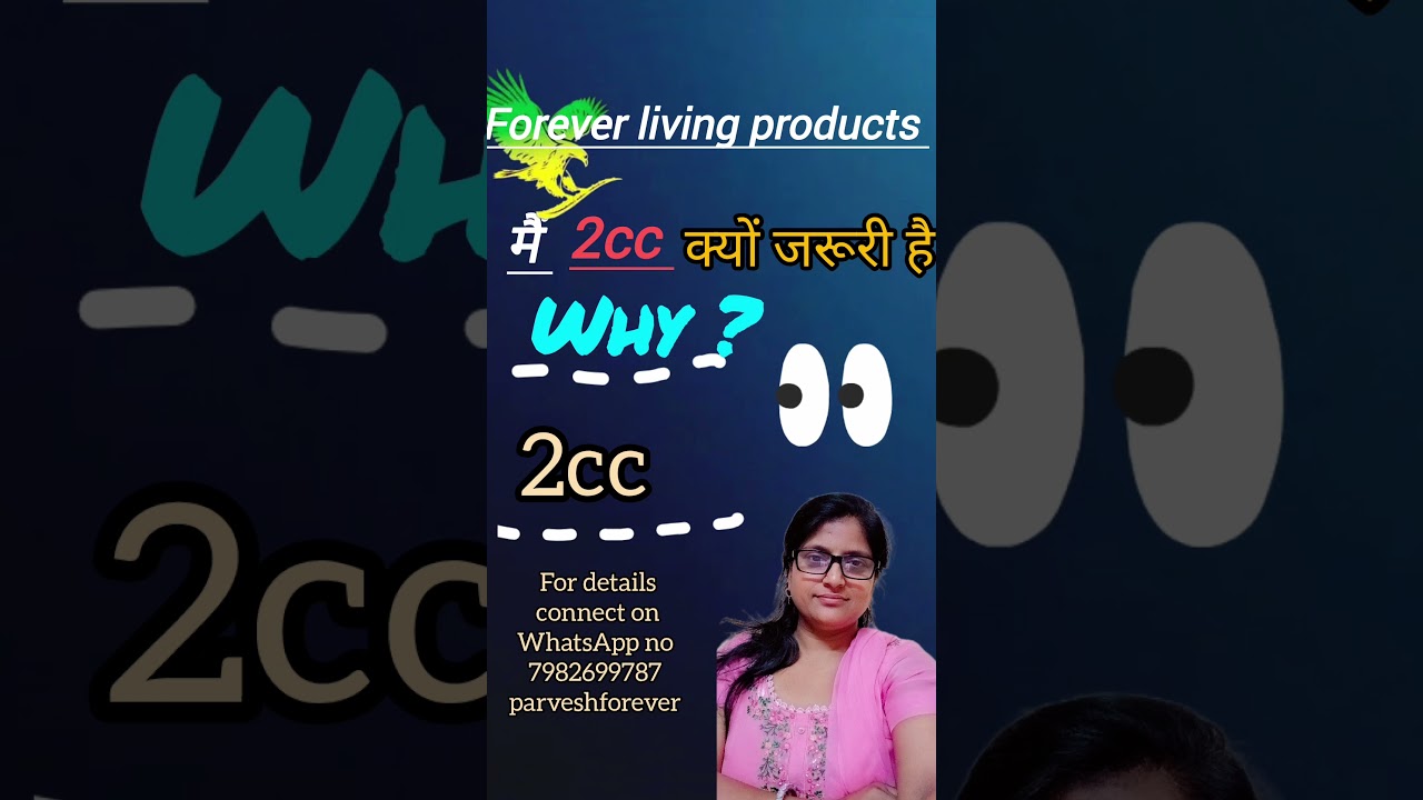 forever me 2cc kyo jaruri hai 