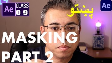 Pashto - Masking Part 2 in Adobe After Effects Tutorial - پښتو - Class 09
