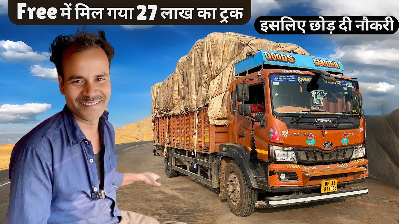 Risk उठाया और बन गया सफल Motor Malik🤑Fortuner से भी ज़्यादा Mileage😱Mahindra furio 17 का