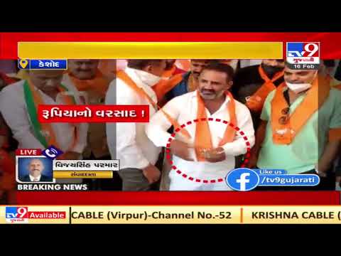 Junagadh: BJP candidate wins unopposed, showers currency notes; COVID norms flouted | TV9News