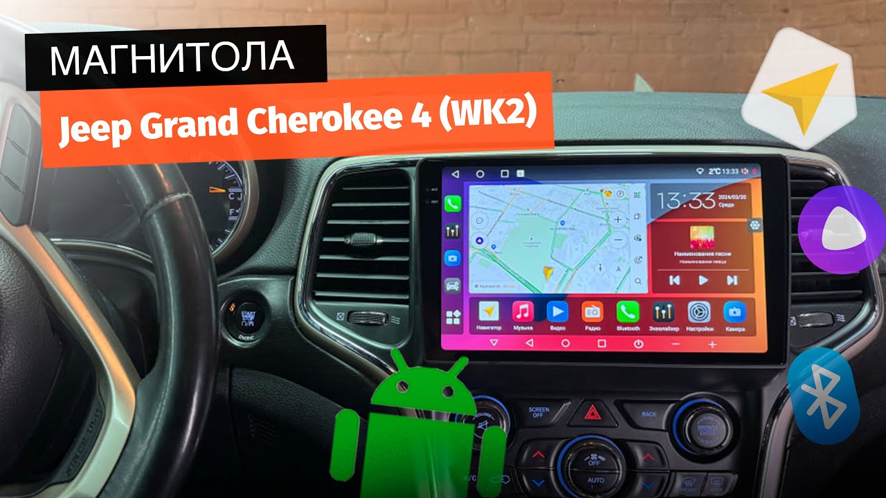 Магнитола Canbox H-Line 2K 4184 на Jeep Grand Cherokee 4 (WK2) на ANDROID