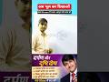 दर्पण और दृष्टि दोष ऐसे पढ़ो कि कभी भूलो नहीं 😱 | 10 Sec Super Trick #shorts #viral #education