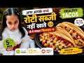 बच्चे रोटी सब्जी नहीं खाते? ये बनाकर खिलाइए 🌮 | 5 मिनट में तैयार बच्चों का पसंदीदा नाश्ता | Tacos