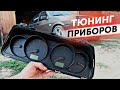 💥ЛЮКСОВАЯ💥 ПРИБОРНАЯ ПАНЕЛЬ для ВАЗ 21099