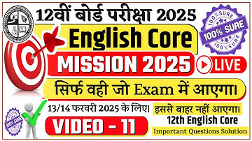 12th English Core Poem VVI Mcq || Class 12th English Core Most Important Question with Answer