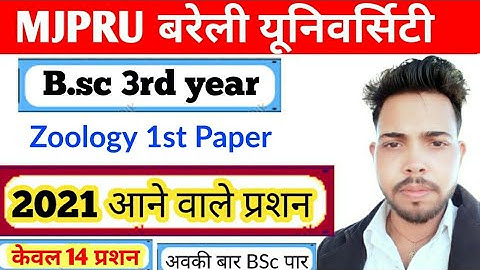 Bsc 3rd year Zoology 1st paper, 2021 important question #MJPRU #BScpaperhacker