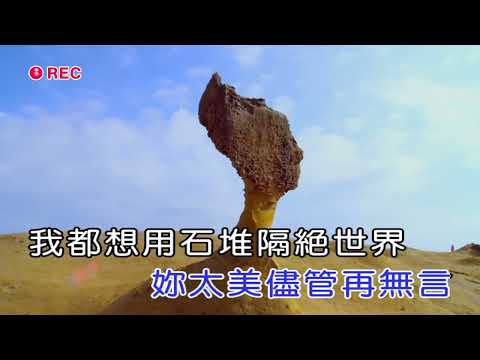 王妃 卡啦OK伴唱