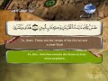 Quran Translated English Francais Sorat 27 القرأن الكريم كاملا مترجم بثلاثة لغات سورة النمل 