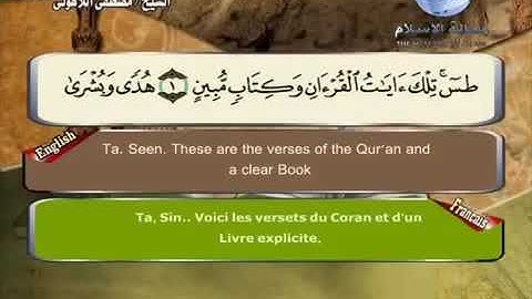 Quran translated (english francais)sorat 27 القرأن الكريم كاملا مترجم بثلاثة لغات سورة النمل