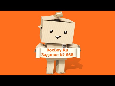 Задача 668 по