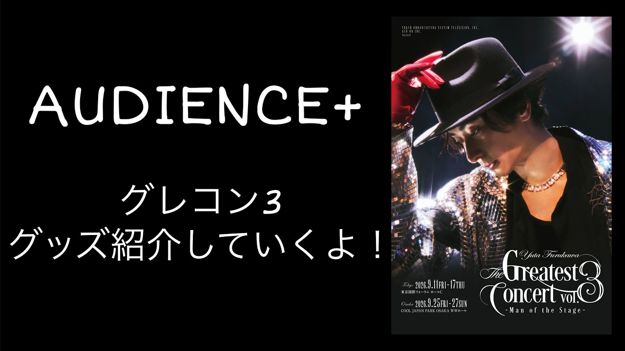 AUDIENCE+ #61 Yuta Furukawa: The Greatest Concert vol.3