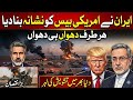 Iran Targets US Military Base? Global Tensions Reach New Peak,World on Alert as Middle East Tensions