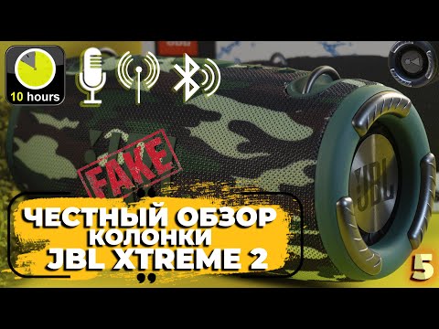 Обзор копии JBL XTREME 2/ распаковка