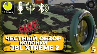 Обзор копии JBL XTREME 2/ распаковка